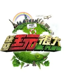 夜宵江湖 美食纪实综艺